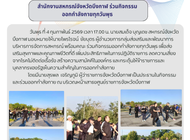 กลุ่มส่งเสริมและพัฒนาการบริหารการจัดการสหกรณ์ พร้อมคณะ ... พารามิเตอร์รูปภาพ 9